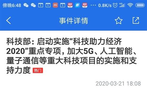 飞利信是从事什么产业的公司？