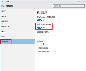 win10系统设置背景变黑