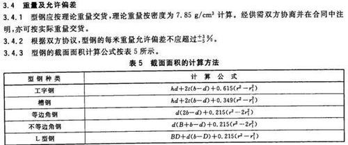 金属钢板重量国家标准有一定的重量误差，在安装定额按照重量取费的应该如何考虑这部分误差