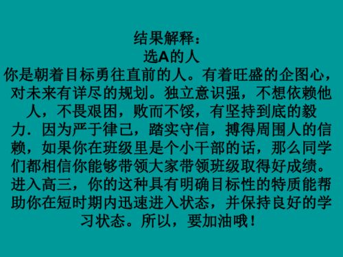 高中励志评语;激励性评语简短通用？