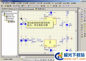 protel99se绿色版 rar