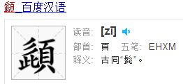 夔字怎么读(夔字怎么读什么意思)