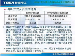 电工技术总结