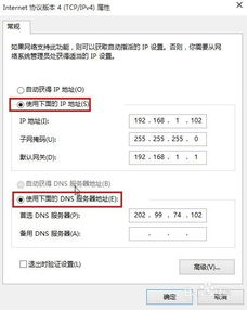 win10设置固定ip后没法打开内网