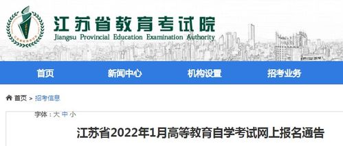 教育考试院官网报名入口（成人本科报考官网） 第1张