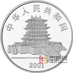 2001年辛巳 蛇 年1盎司圆形彩色银质纪念币 