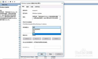 win10显示更新并关机怎么办