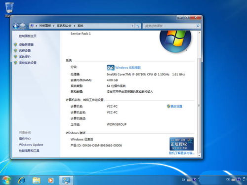 升级的win10系统如何激活windows