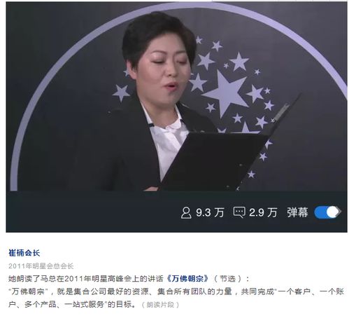 25万人在线,和孙董一起用 见字如面 的仪式 智启未来