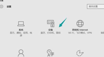 win10打印设备如何禁止了