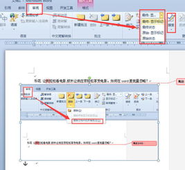 wps修改批准怎么删除(wps文档修改后旁边出现的批注怎么删除)(wps怎么把修改后显示的修改内容删除掉)