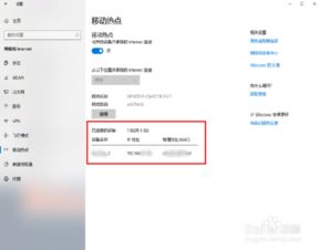 win10怎么开启共享网络