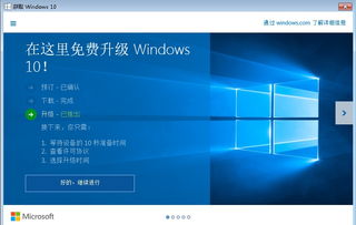 win1064怎么更新失败怎么办