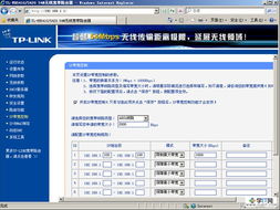 路由器设置基础 让路由器限速不是梦