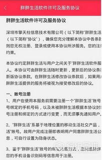 胖胖生活平台是真的吗(美团服务器租用谁的钱)