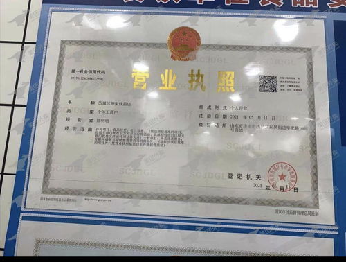 为什么营业执照上的名称和店名是不一样的 