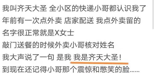 上大学之后,快递取件名有多重要 大一新生亲身经历 社死现场