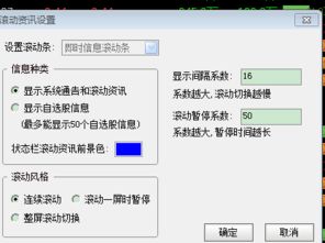 通达信软件中的右侧的上下滚动条不见了怎么能调出来