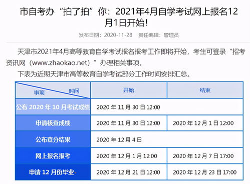 深圳七月自考考试时间表,2023自学考试时间表