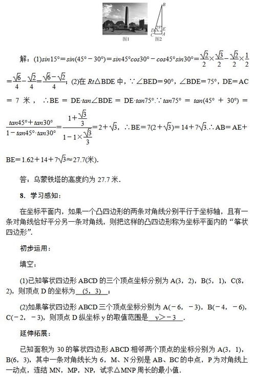 初中数学有哪些新定义