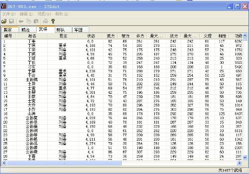 三国群英传7修改器下载 三国群英传7通用修改器软件 v1.72 绿色免费版 七喜软件园 