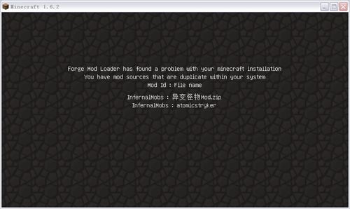 forge mod loader has found a problem with your minecraft installation You have..什么意思 我的世界 