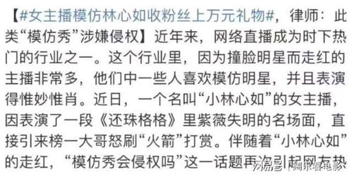 紫薇模仿者直播一次挣10万,却怕被告侵权改网名,如今人气大跌