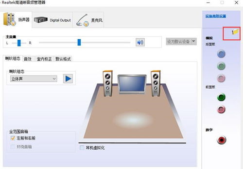 Win10怎么设置声音双输出 