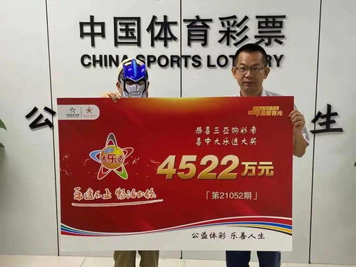 4522万体彩大奖得主火速领奖 当场奖励投注站20万又捐希望工程20万