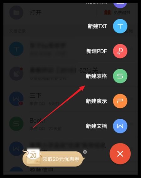 用什么手机app 可以制作表格 