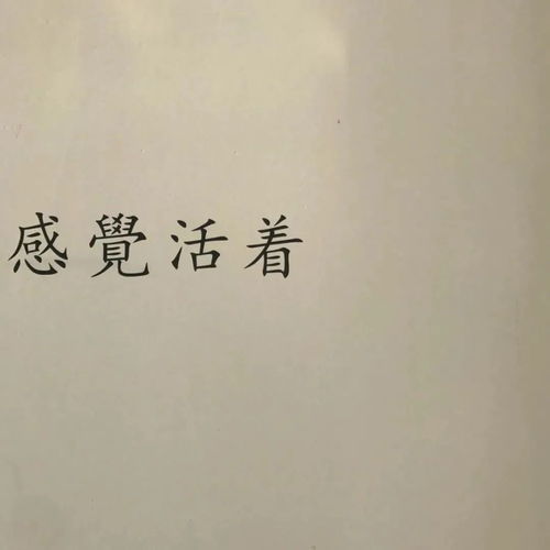 谋爱恨,讨生活