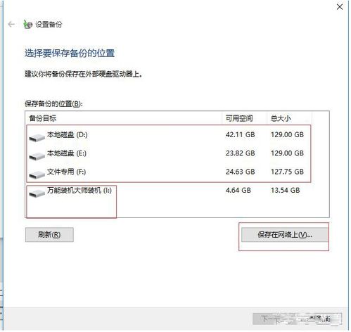 如何备份正版win10系统盘