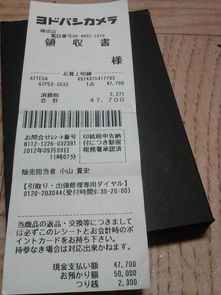 日本买的东西只有小票没有发票 