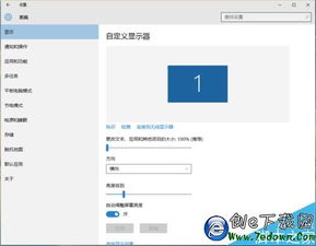 win10如何使屏幕自动关闭