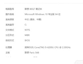 WIN10系统安装金碟专业版问题