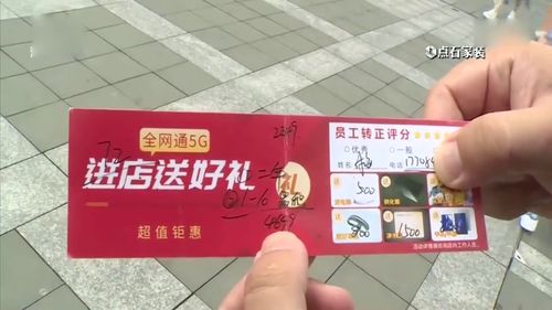 回顾 手机号评分高,进店就送手机,一般人很容易上当 