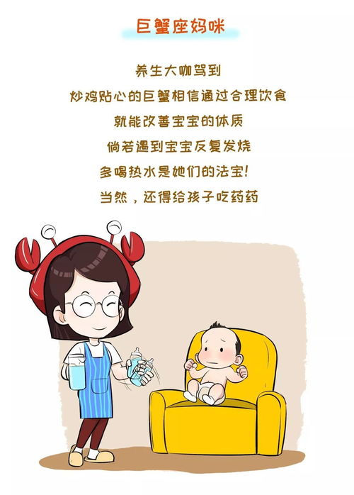 十二星座妈咪面对宝宝发烧的不同 姿势 ,摩羯座神了 