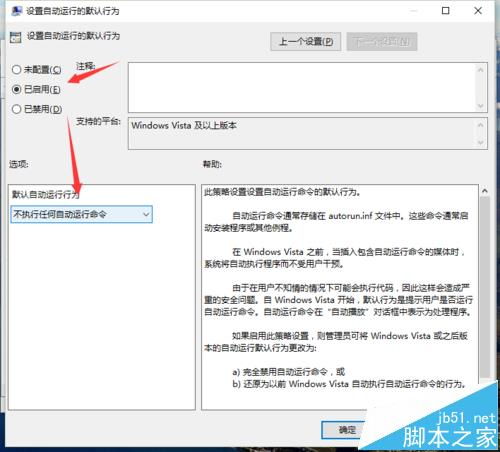 win10组策略设置软件兼容