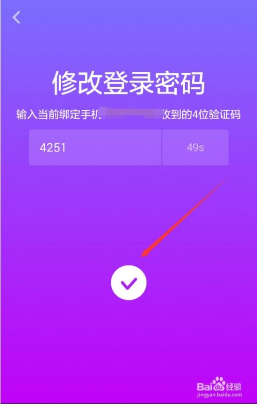 抖音密码怎么设置 抖音视频新登录密码在哪设置 