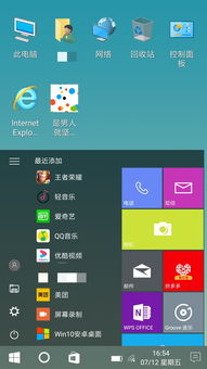 win10的你的手机怎么不能用