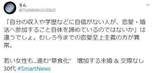 日本年轻女性不婚恋人数近年翻倍增长 一个人实在太爽了