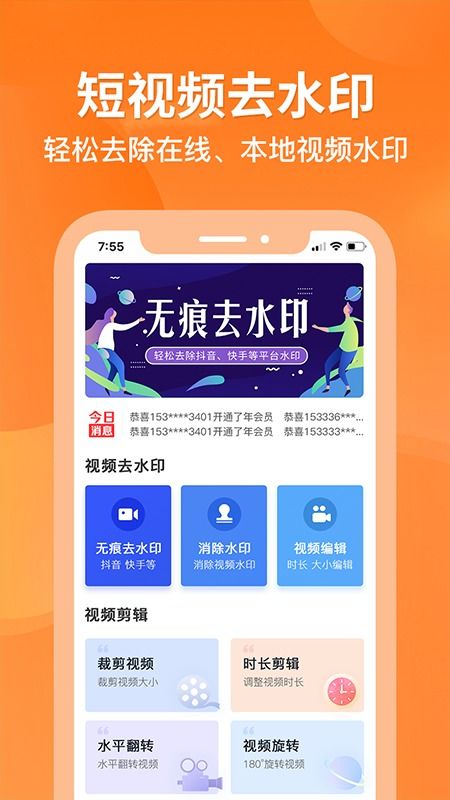 去水印免费软件 去水印免费软件appv1.3.4安卓版 3454手机软件 