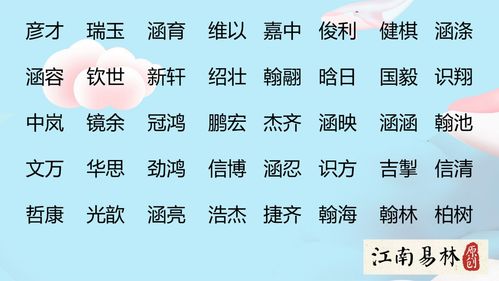 中药取名 精选100个独特不滥俗,简单有深度的宝宝名字大全