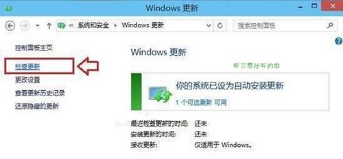 win10手动安装appx