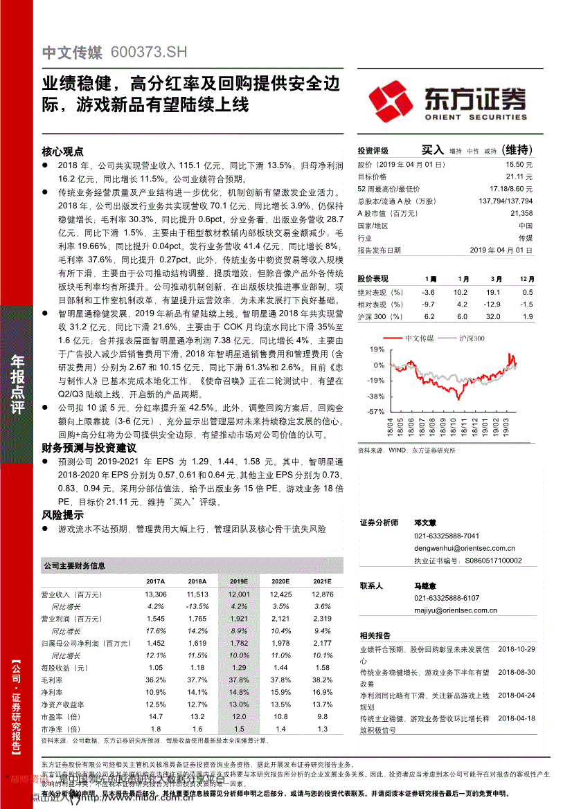 西岸传媒股票代码是什么？