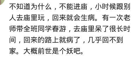 表姐从小爱生病,找人看人家说是天上的仙姑,时间到了就得回天上哈哈哈