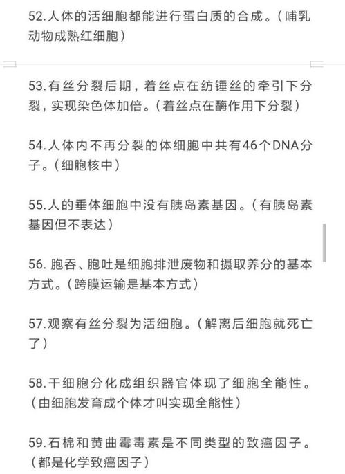 高三了生物差怎么补 这128个必备套路多看看,高考生物冲刺85分