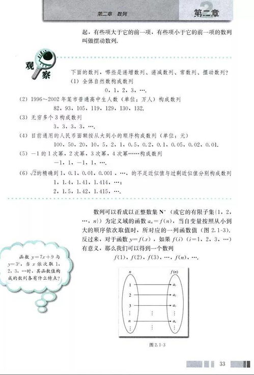 高中数学b版(高中数学B版)