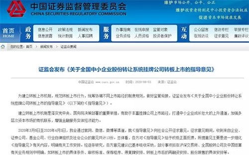 公司申请挂牌的公司简称及证劵代号获批是不是能上市了？