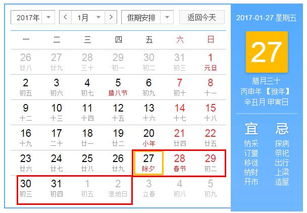 2017放假安排时间表 看到明年的中秋国庆我就哭了 